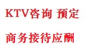万年最好十大KTV会所消费排名