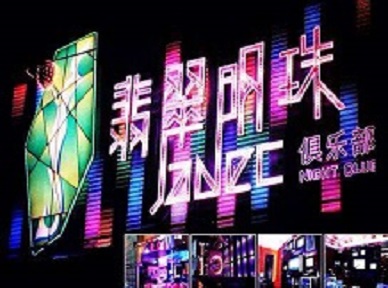 万年哪里荤的KTV陪酒女漂亮多-翡翠明珠KTV好玩会所体验